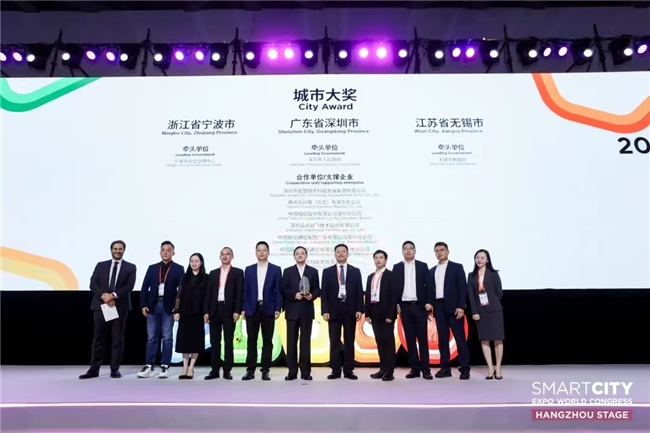 智慧城市“深圳七杰”助力深圳斩获智慧城市“奥斯卡”大奖(图3)
