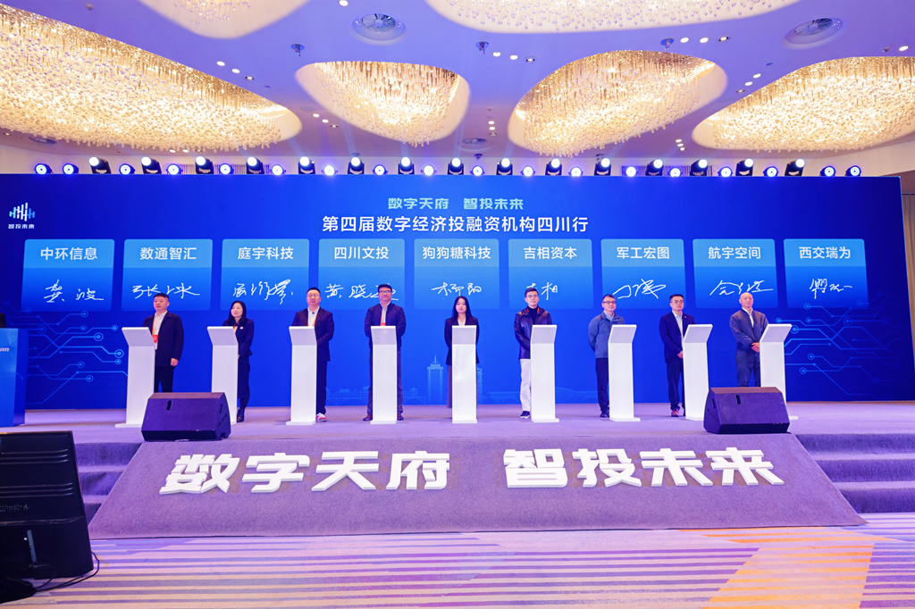 又一批网信企业释放融资需求！涉及芯片设计、元宇宙、人工智能、智慧医疗……(图4)