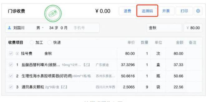 易倍体育网站：智慧医疗新需求：药品追溯码采集终端助力医保监管(图1)