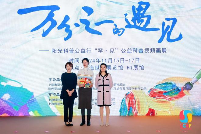 护航儿童健康成长上海儿童健康展盛大启幕(图2)