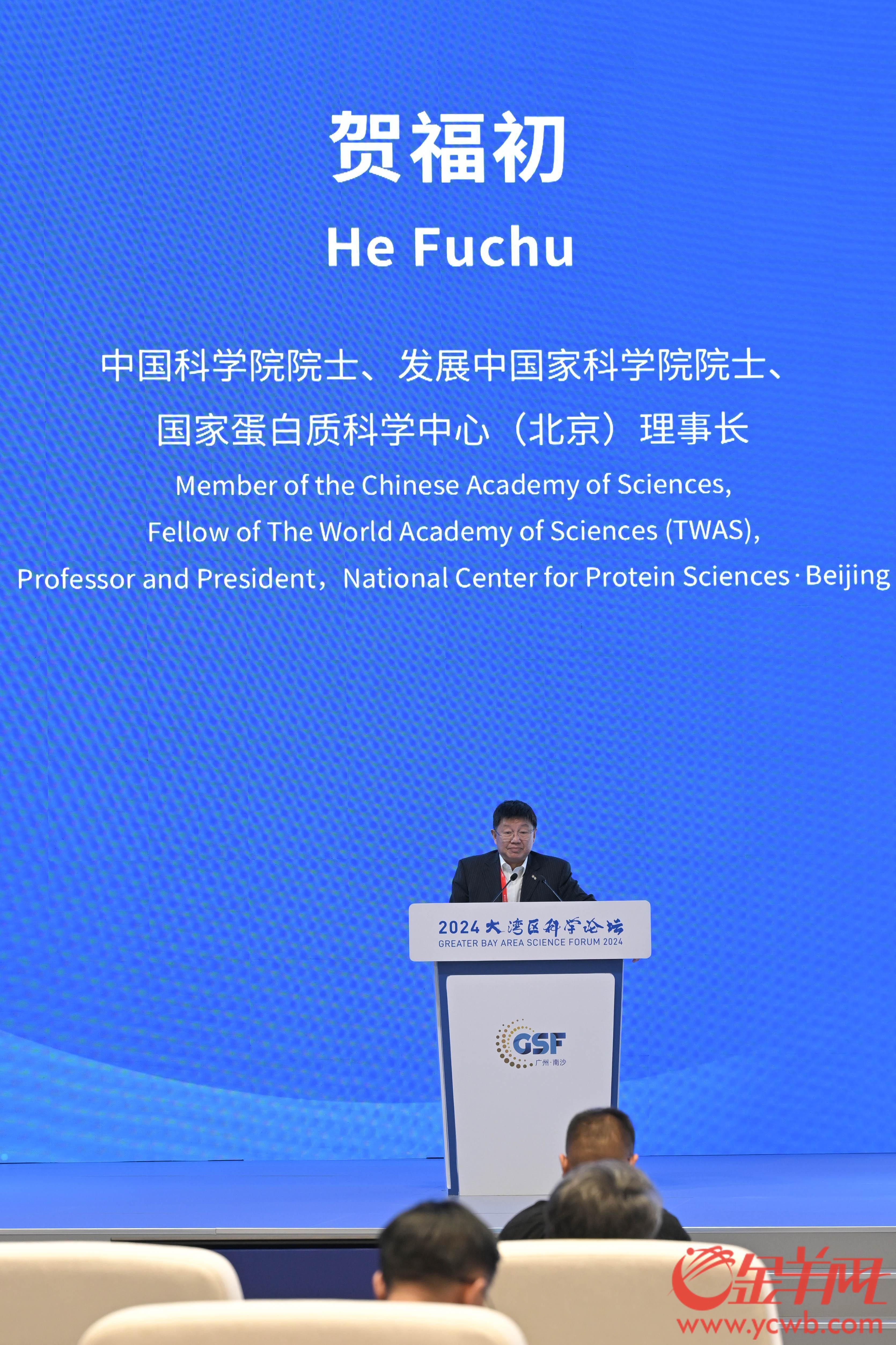 Emc易倍体育：贺福初院士：π-HuB计划解密人体系统构成原理实现治未病智慧医学目标大湾区科学论坛(图1)