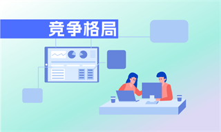 易倍体育网站：行业研究专栏文章_行业市场分析研究_发展前景机趋势(20)_经济学人-前瞻网(图1)