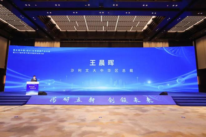 Emc易倍体育：沙利文高管受邀出席第五届中国（绍兴）生命健康产业大会分享中国医疗智能行业发展现状与未来趋势(图1)