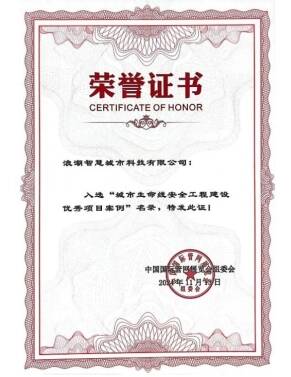 浪潮智慧城市联合主办城市生命线数字化暨第七届智慧管网发展论坛(图3)