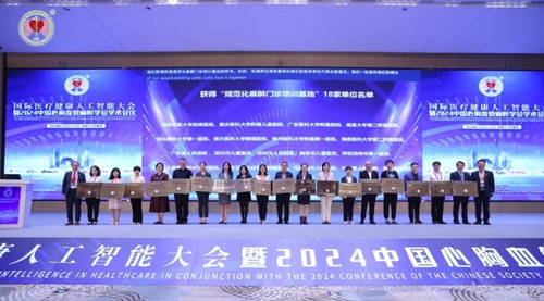 Emc易倍体育：首届医疗场景拥抱人工智能国际会议召开(图2)