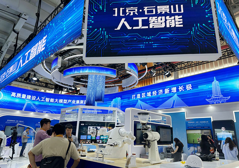 易倍体育网站：2024服贸会新观察：见证AI无处不在(图1)