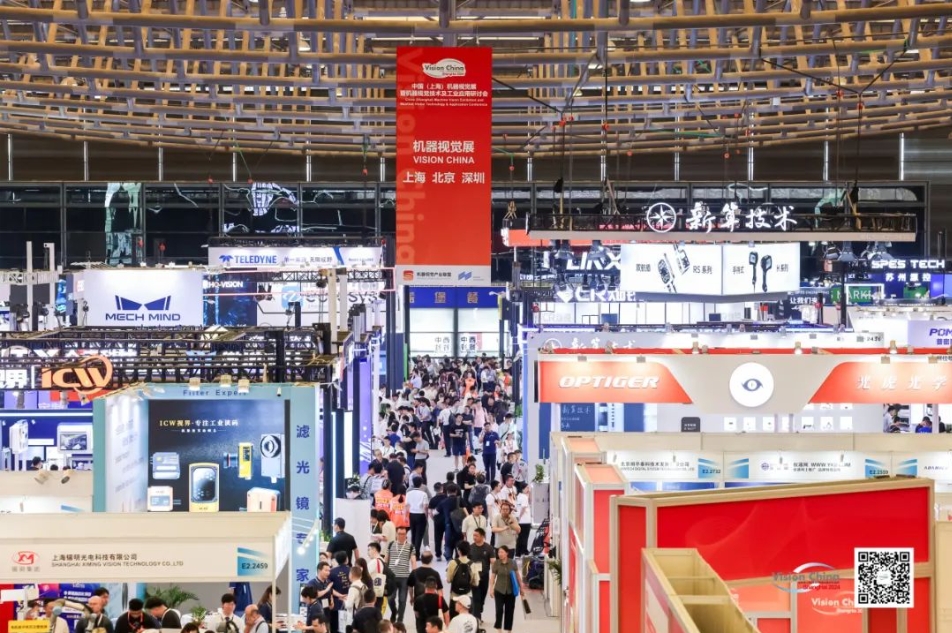 Emc易倍体育：VisionChina2025（上海）机器视觉展亮点提前看抢定展位共探商机！(图1)