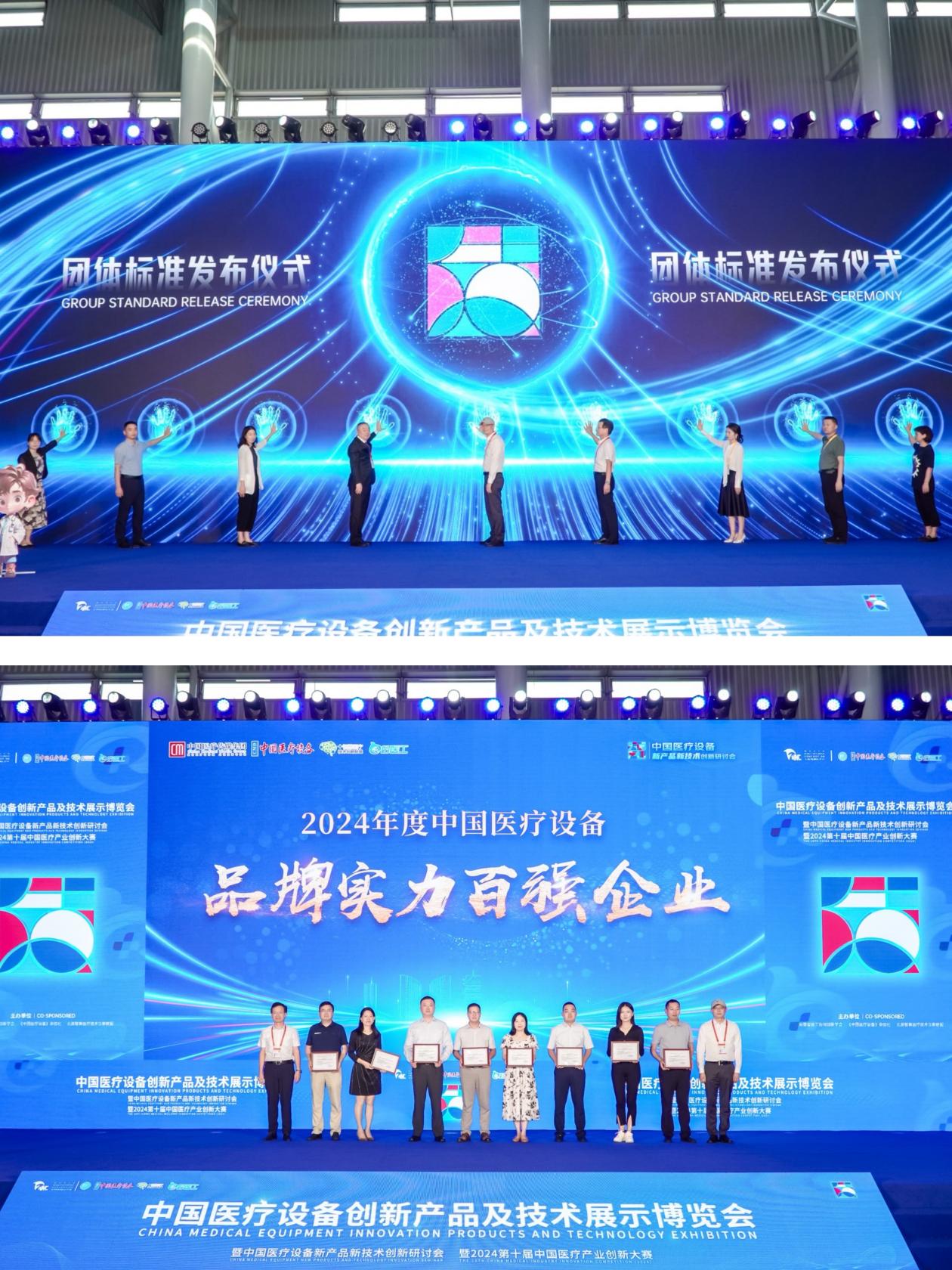 聚焦医疗设备新质生产力中国医疗设备创新产品及技术展示博览会9月20日合肥盛大开幕(图6)