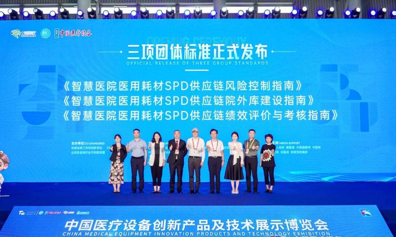 聚焦医疗设备新质生产力中国医疗设备创新产品及技术展示博览会9月20日合肥盛大开幕(图3)