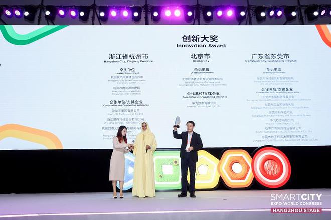 脱颖而出！华为云携四城入选“2024世界智慧城市大奖”(图2)