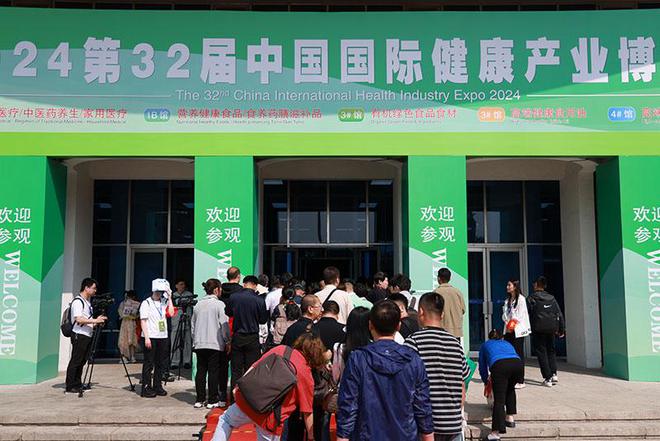 2025医疗健康展中国智慧医疗展北京家用保健器械展览会(图1)