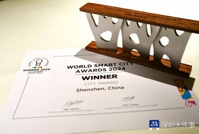 拿下世界大奖！深圳为2024年全球唯一获奖城市(图1)