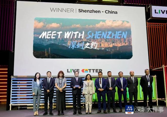 拿下世界大奖！深圳为2024年全球唯一获奖城市(图2)