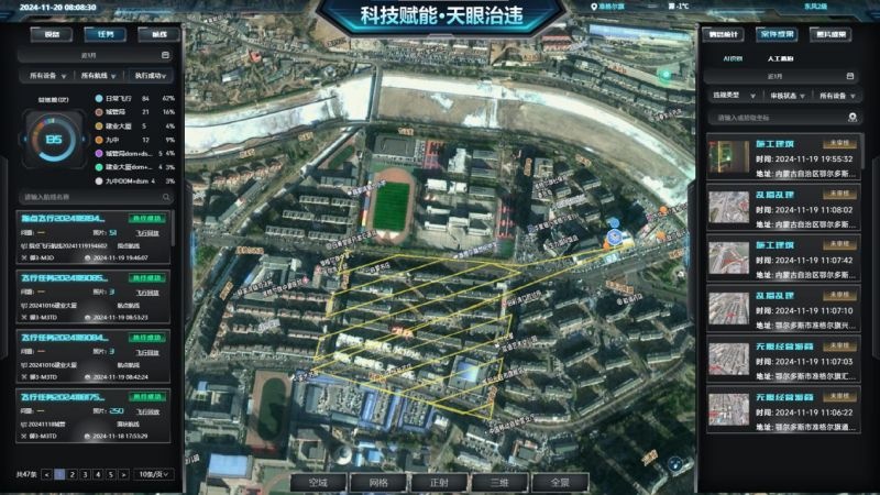 “无人机+AI”：科技赋能准格尔旗智慧城市治理(图1)