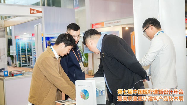 第七届中国医疗建筑设计年会在南京圆满闭幕(图9)