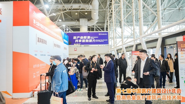 第七届中国医疗建筑设计年会在南京圆满闭幕(图8)