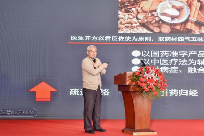 易倍体育网站：首届京城名医互联网智慧医疗暨化瘀名方发展论坛在北京召开(图4)