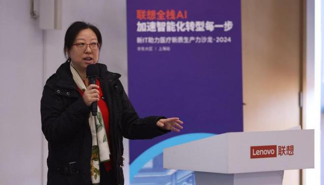 联想智慧中国行新IT助力医疗新质生产力论坛成功举办(图2)