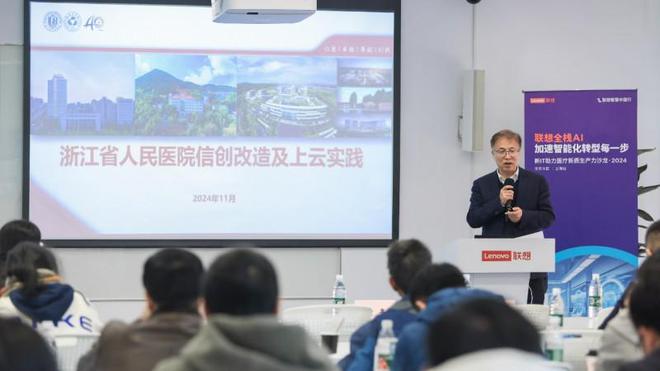 联想智慧中国行新IT助力医疗新质生产力论坛成功举办(图3)