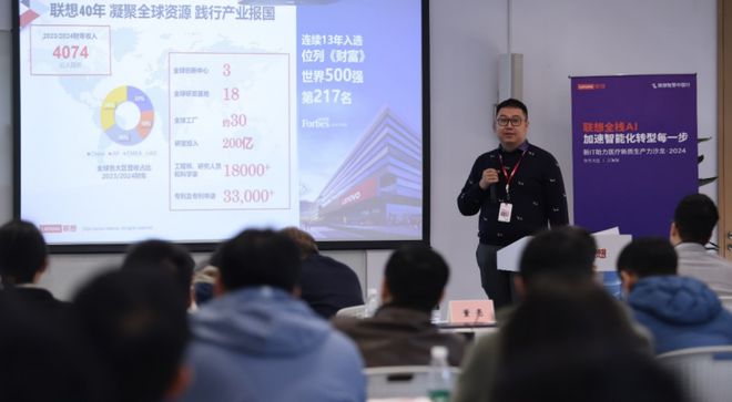联想智慧中国行新IT助力医疗新质生产力论坛成功举办(图4)