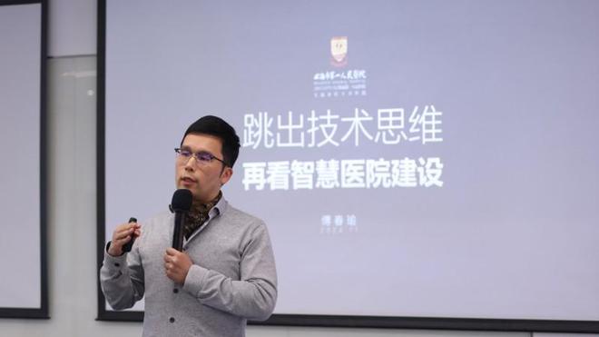联想智慧中国行新IT助力医疗新质生产力论坛成功举办(图5)