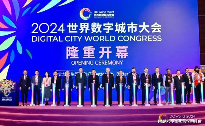 2024世界数字城市大会丨安贝斯荣获“智慧安防优秀解决方案”(图1)