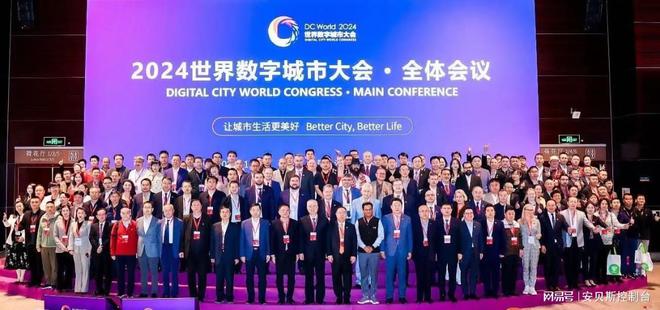2024世界数字城市大会丨安贝斯荣获“智慧安防优秀解决方案”(图2)