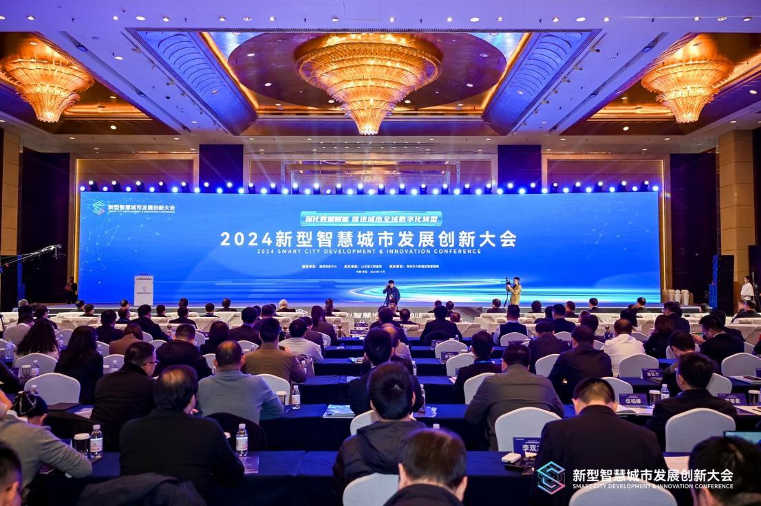易倍体育网站：“数”启新程山东探索城市全域数字化转型“走在前”(图1)