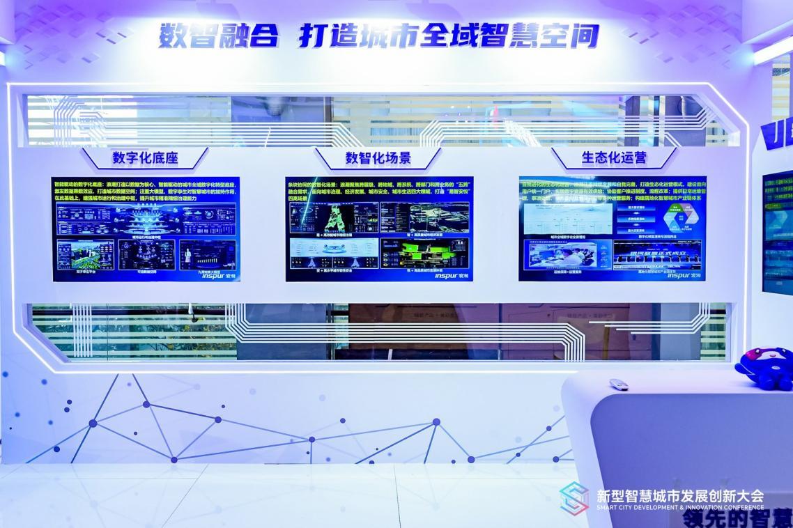 易倍体育网站：“数”启新程山东探索城市全域数字化转型“走在前”(图5)