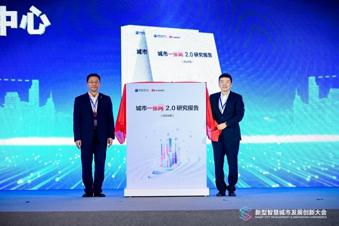易倍体育网站：“数”启新程山东探索城市全域数字化转型“走在前”(图2)