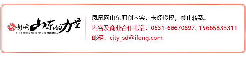 易倍体育网站：“数”启新程山东探索城市全域数字化转型“走在前”(图8)