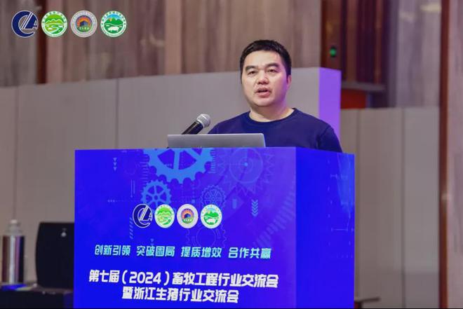 第七届（2024）畜牧工程行业交流会暨浙江生猪行业交流会在杭州成功召开(图1)