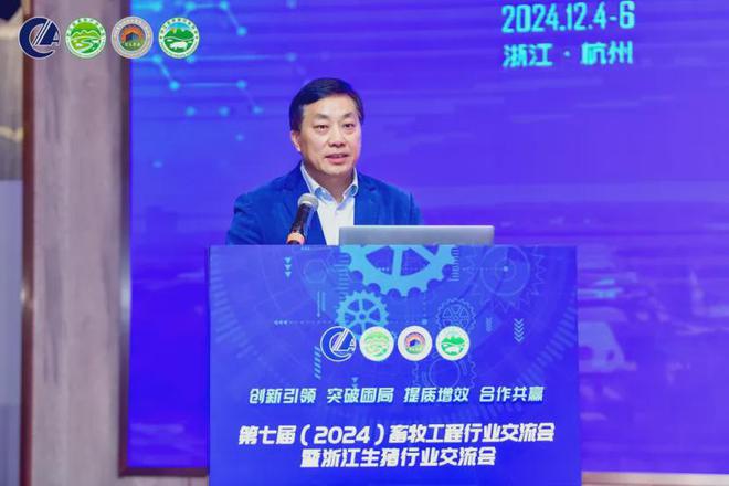 第七届（2024）畜牧工程行业交流会暨浙江生猪行业交流会在杭州成功召开(图2)