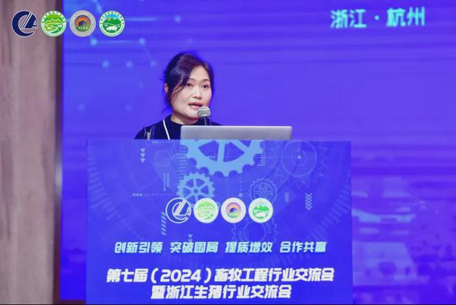 第七届（2024）畜牧工程行业交流会暨浙江生猪行业交流会在杭州成功召开(图9)