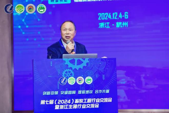 第七届（2024）畜牧工程行业交流会暨浙江生猪行业交流会在杭州成功召开(图14)