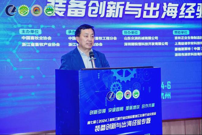第七届（2024）畜牧工程行业交流会暨浙江生猪行业交流会在杭州成功召开(图18)