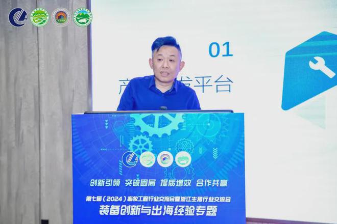 第七届（2024）畜牧工程行业交流会暨浙江生猪行业交流会在杭州成功召开(图21)
