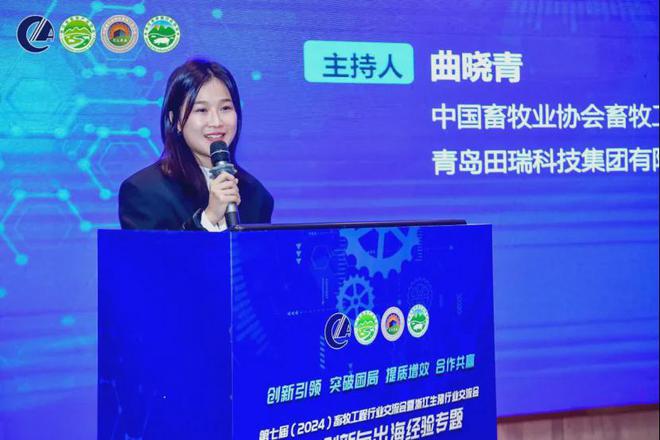 第七届（2024）畜牧工程行业交流会暨浙江生猪行业交流会在杭州成功召开(图23)