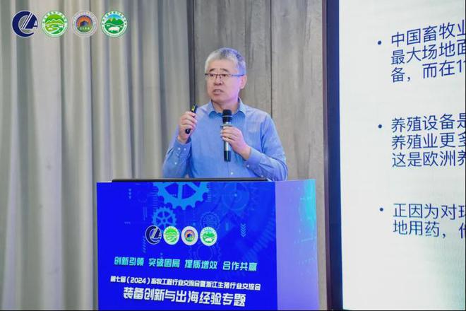 第七届（2024）畜牧工程行业交流会暨浙江生猪行业交流会在杭州成功召开(图26)
