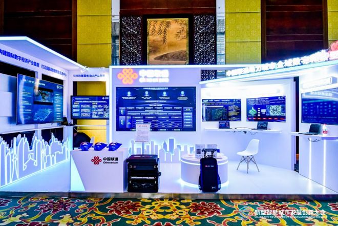 山东联通参加2024新型智慧城市发展创新大会并发布大模型应用(图1)