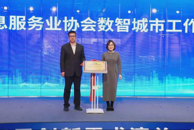 2024北京市智慧城市场景创新需求清单（第二批）暨成果发布会举办(图7)