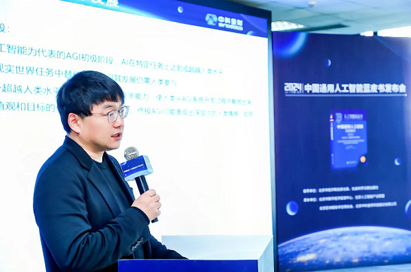 Emc易倍体育：首部《中国通用人工智能发展报告》蓝皮书重磅发布(图2)