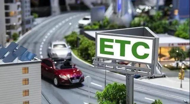 Emc易倍体育：ETC智慧停车助力智慧城市建设新篇章(图2)