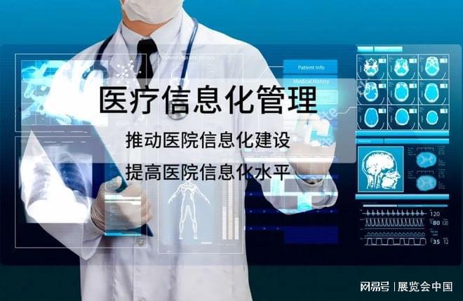 Emc易倍体育：中部(郑州)医院建设展览会CHCE2025智慧医院展装备展(图2)