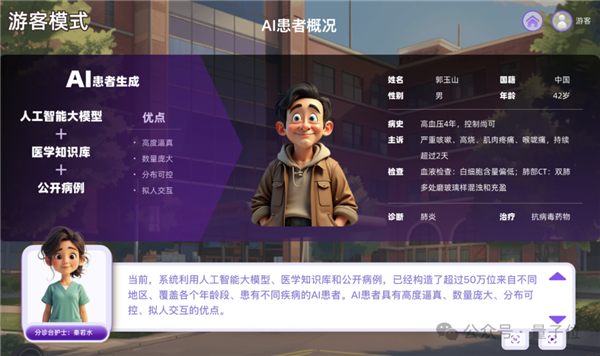 Emc易倍体育：清华AI医院上线多种病(图4)