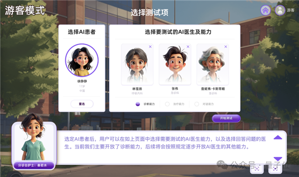 Emc易倍体育：清华AI医院上线多种病(图7)