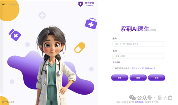 Emc易倍体育：清华AI医院上线多种病(图8)