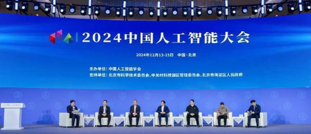 Emc易倍体育：2024中国人工智能大会｜中瓷科技：共话AI未来共筑智慧城市+智慧医疗新生态(图2)