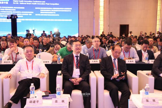 2023数字健康创新大会暨第六届智慧医疗创新大赛全国总决赛在哈开幕(图1)