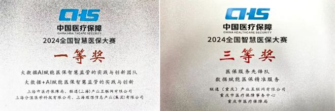 看见元景中国联通智慧医疗：护航“医”路健康(图3)